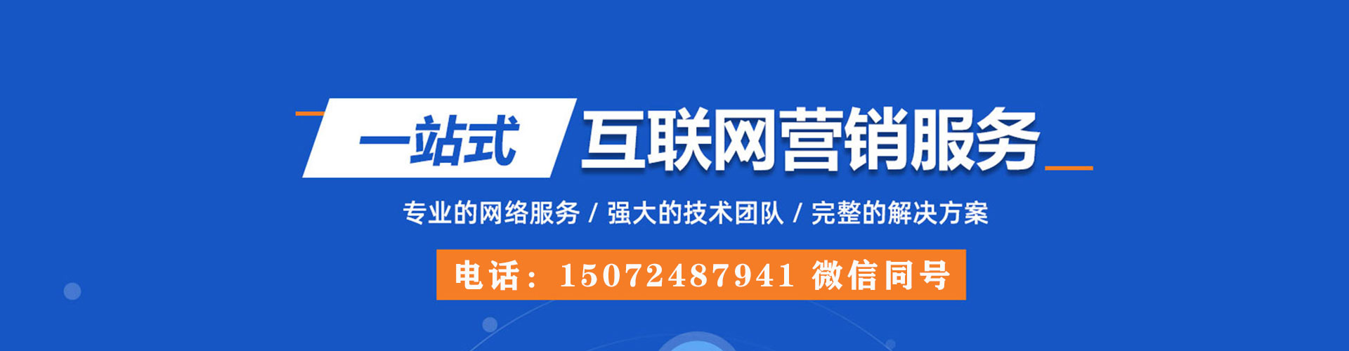 尖草坪推广开户